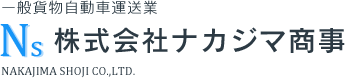 ナカジマ商事